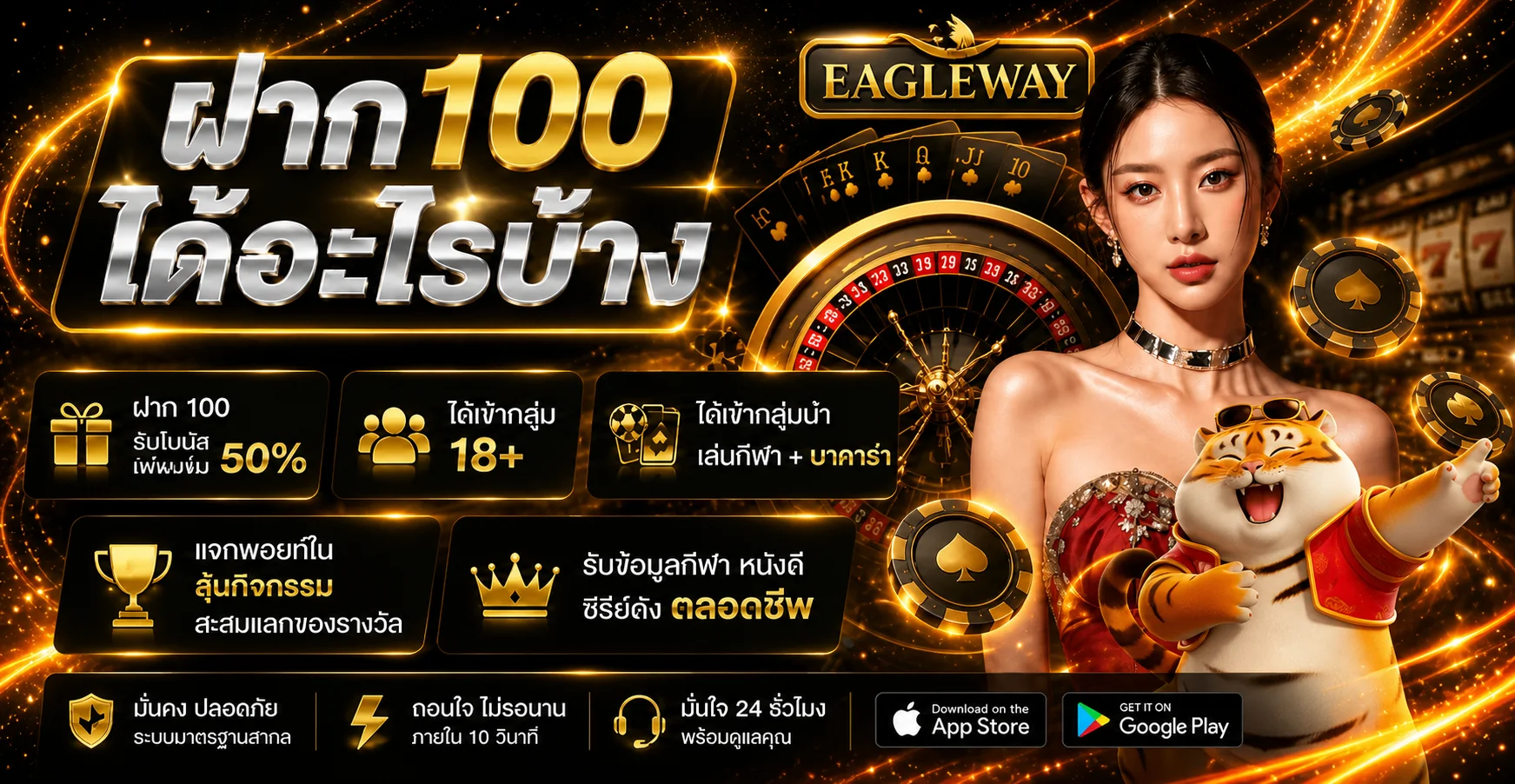 EagleWay เว็บพนันออนไลน์ เว็บตรง ใช้งานง่ายบนมือถือ